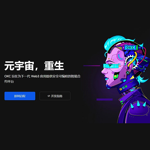 易安交易所下载页面展示