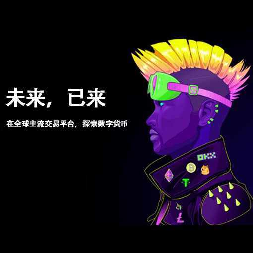 易安交易所下载页面展示