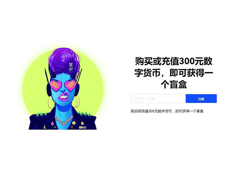 易安交易所下载页面展示
